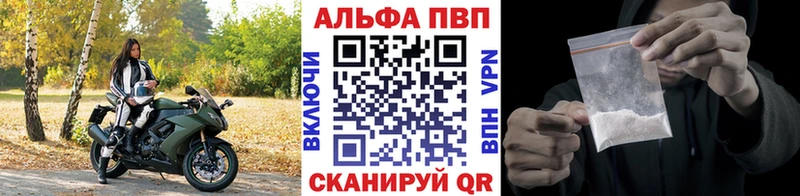 ОМГ ОМГ ONION  Свирск  A PVP Crystall  продажа наркотиков 