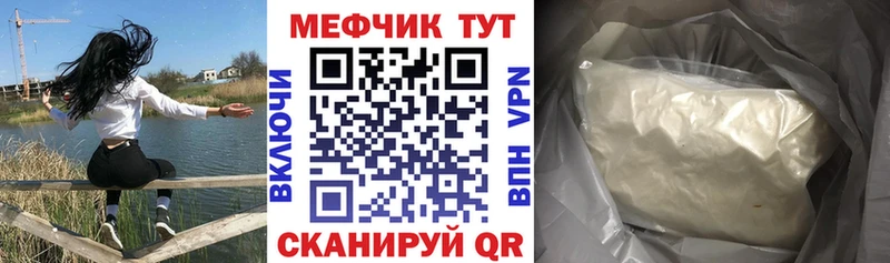 Меф VHQ  купить наркотики цена  гидра ссылка  Свирск 