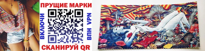 Наркотические марки 1,8мг  Свирск 
