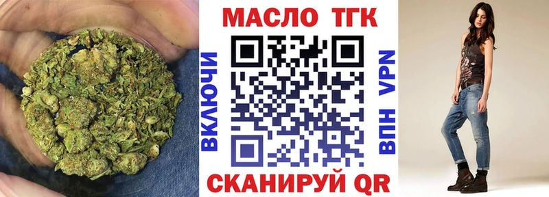 где найти наркотики  Свирск  ТГК концентрат 
